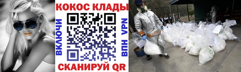 Cocaine Перу Кизилюрт