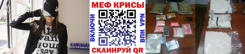 МЯУ-МЯУ кристаллы  Купить где  Кизилюрт 