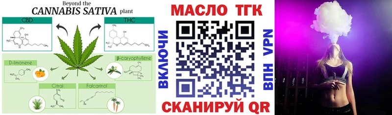 Купить  Кизилюрт  ТГК вейп 
